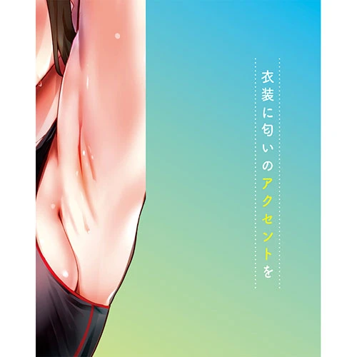 女子陸上部の腋汗の匂い 10ml