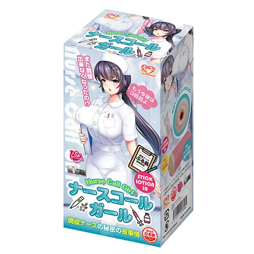 ナースコールガール_0