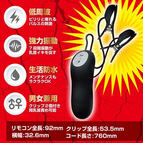 【セール品】電撃振動ニップルインパクト