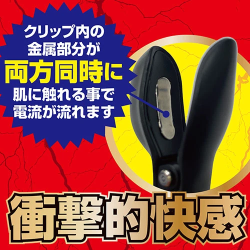 【セール品】電撃振動ニップルインパクト