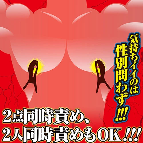 【セール品】電撃振動ニップルインパクト