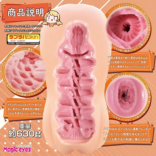 疑似ちつ ツブびら淫スパイラル　ふにふに