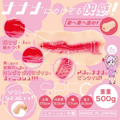 NANAMEIBO23（ナナメイボニジューサン）