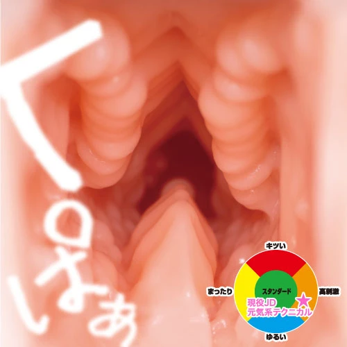 現役JD 元気系テクニカル