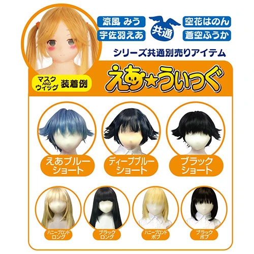 えあますく Face.18 涼風みう 素顔