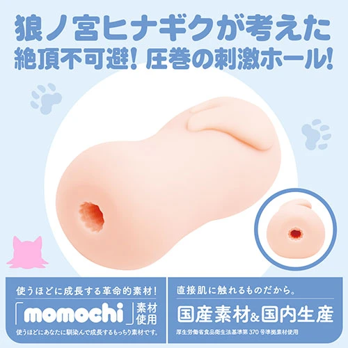 けもほーる HAND けもみみりふれっ！狼ノ宮ヒナギク