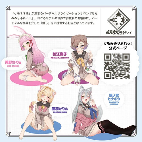 けもほーる HAND けもみみりふれっ！狼ノ宮ヒナギク