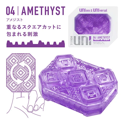 TENGA UNI AMETHYST（テンガ ユニ アメジスト）