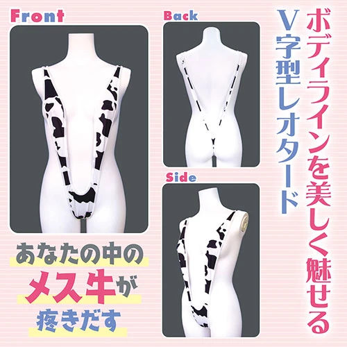 牛柄スリングショット