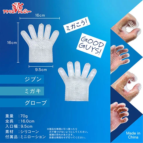 GOOD GUYS GLOVE（グッドガイズグローブ）