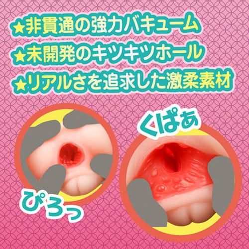 女子図鑑　未開発Ａ解禁