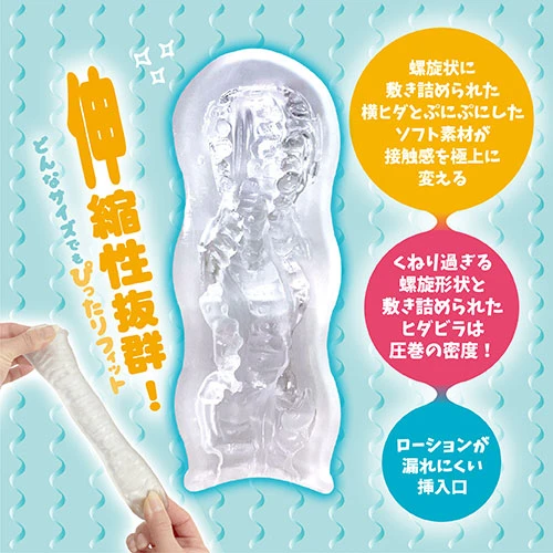 どこでする？螺旋ヒダトルネード型