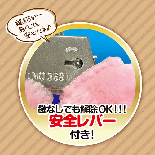ファー付きハンドカフス ヒョウ