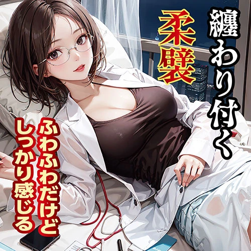 淫乱保健室 【激エロ】保健の先生