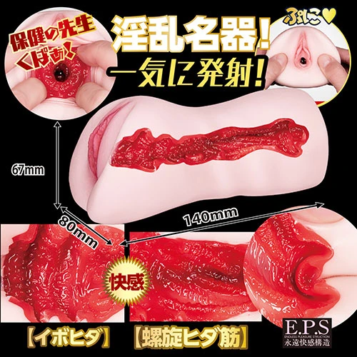 淫乱保健室 【激エロ】保健の先生