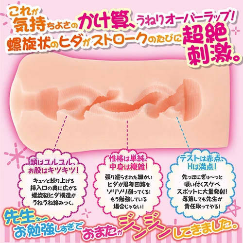 僕が家庭教師になった世界線　赤点娘に強性指導