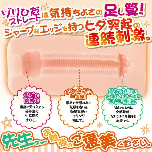 【売り切り特価】僕が家庭教師になった世界線　思春期娘大人のお勉強