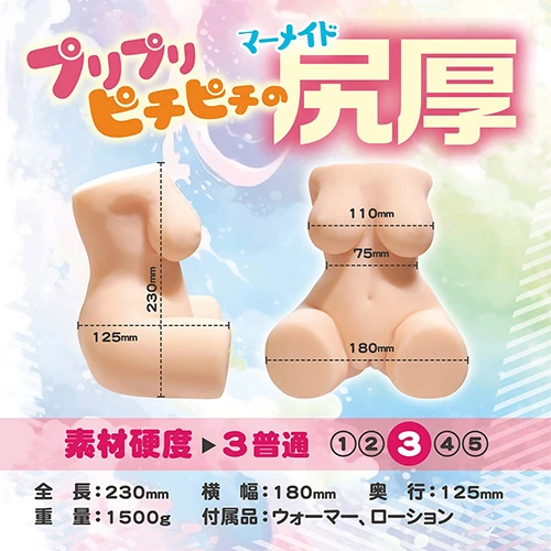 クールビューティのマーメイドヒップ1.5kg