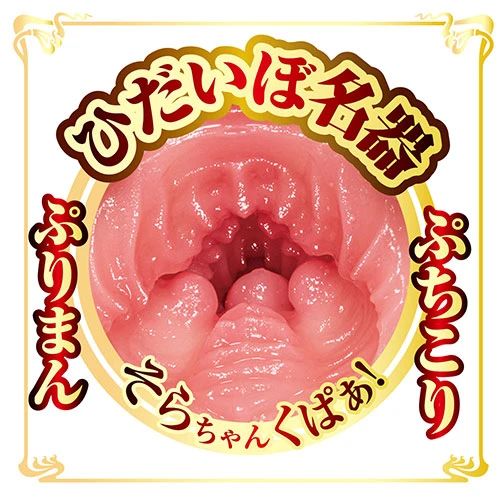 AVミニ名器 天川そら