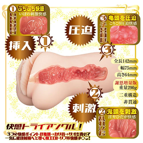 AVミニ名器 神木 麗