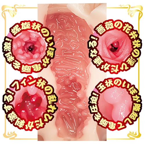 AVミニ名器 神木 麗