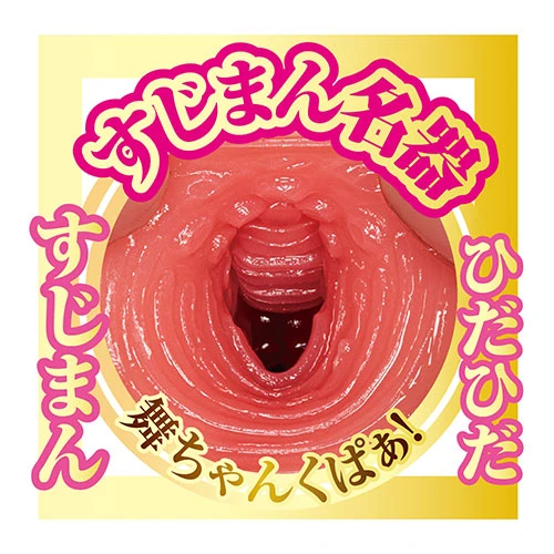 AVミニ名器 つばさ舞