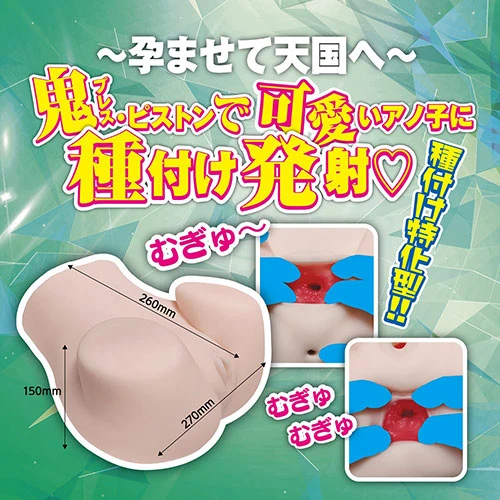 【売り切り特価】種付け特化型つるぺたババアの孕ませHEAVENホール 5.7kg