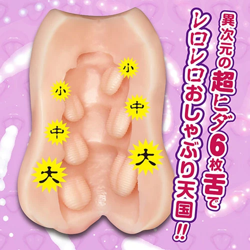 連続のどちんこほーる２