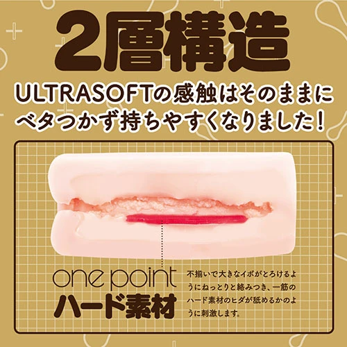 KUU－SOU ULTRASOFT onepoint 改