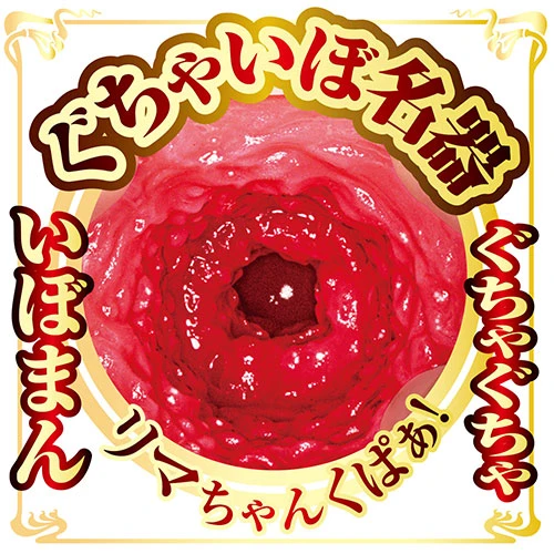 AVミニ名器 新井リマ