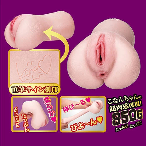 名器の証明ファイル No.014 小宵こなん