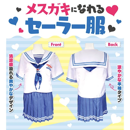 合歓垣天音セーラー服　おとこの娘用