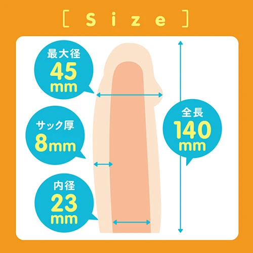 ぷにっとりあるサック　ギガントキトー