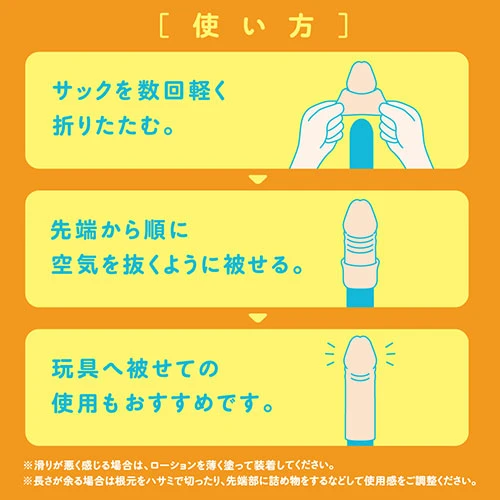 ぷにっとりあるサック　ギガントキトー