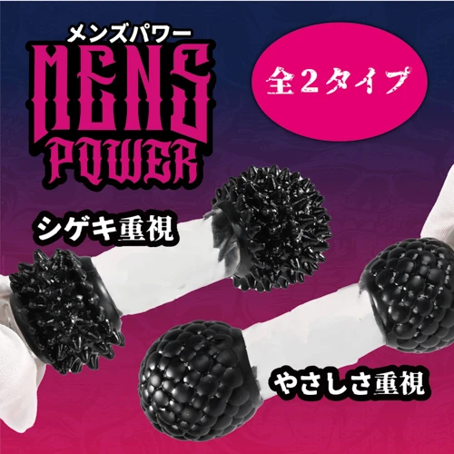MENS POWER シゲキ重視