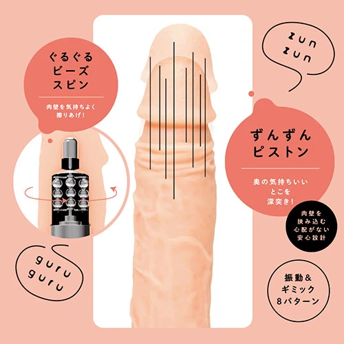 生感ビビッドディルド　－ピストン＆ビーズスピン－