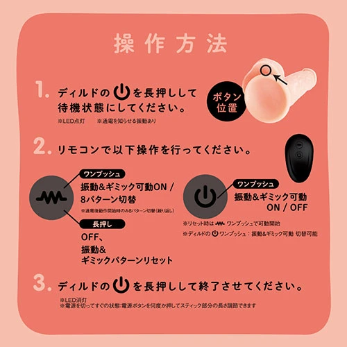 生感ビビッドディルド　－ピストン＆ビーズスピン－