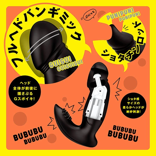 ぷにっとヘドバンバイブＳ