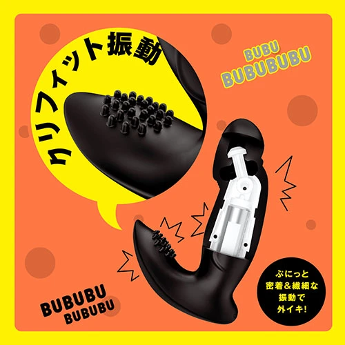 ぷにっとヘドバンバイブＳ