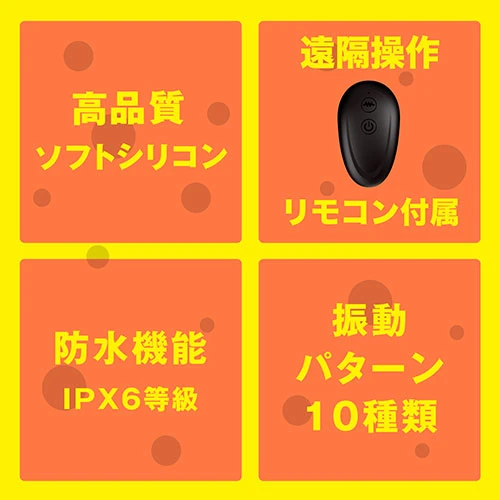 ぷにっとヘドバンバイブＳ