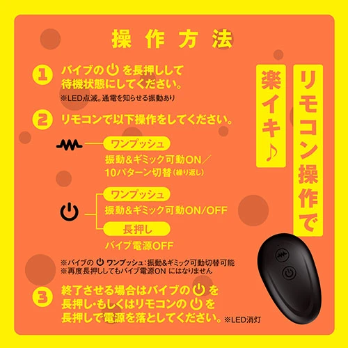 ぷにっとヘドバンバイブＳ
