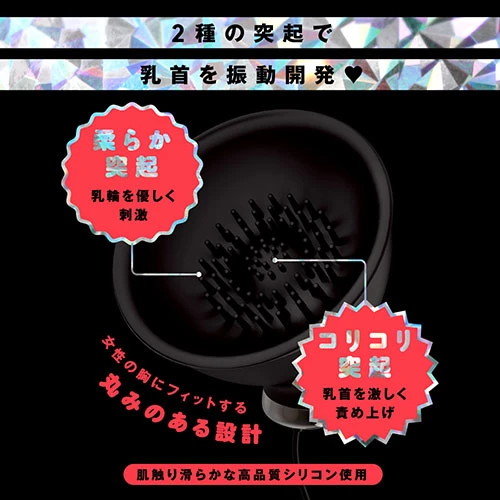 遠隔絶頂 振動実感 BURU－BURU CHIKUBI ROTOR[ブルブルチクビローター] ブラック