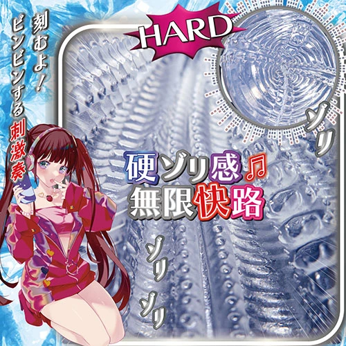 トリップビートHARD