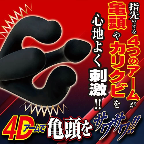 ブラックタッチ