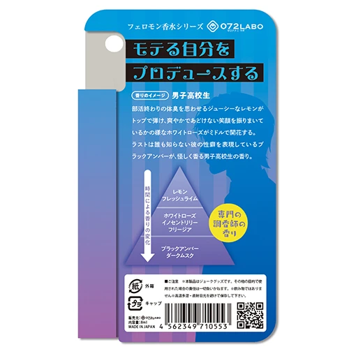072Fragrance フェロモン香水モテる男子の香り 8ml_1