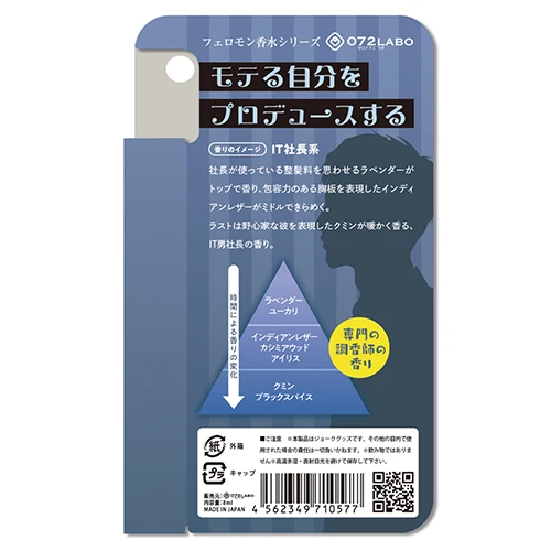 072Fragrance フェロモン香水誘われるオトコの香り 8ml