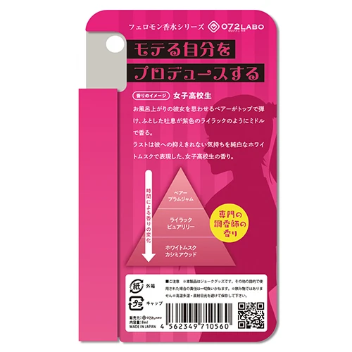 072Fragrance フェロモン香水モテる女子の香り 8ml