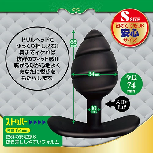 エネマボール S