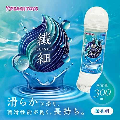 繊細-SENSAI-オナホブレンド（300ml）