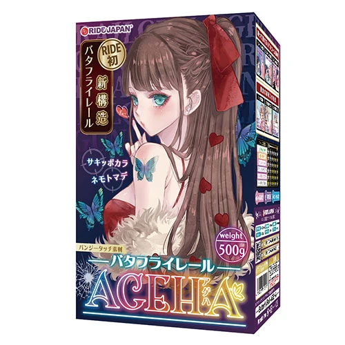 バタフライレールAGEHA　　

快楽天使のバタフライが舞い降りる